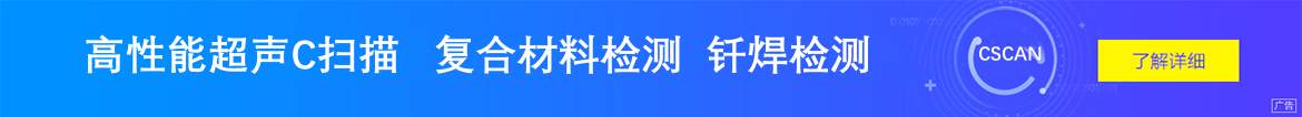 首页底部广告位